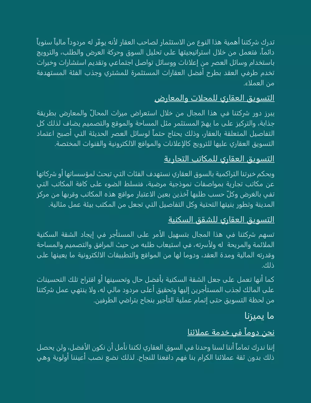 أقدم لك محتوى ملف تعريفي VIP ( بروفايل الشركة أو المؤسسة )