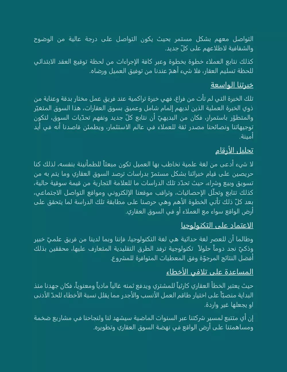 أقدم لك محتوى ملف تعريفي VIP ( بروفايل الشركة أو المؤسسة )