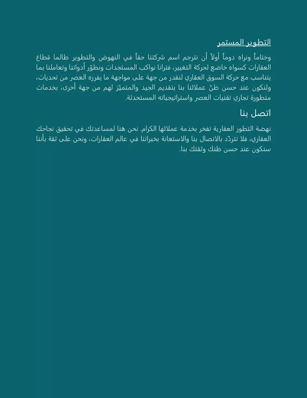 أقدم لك محتوى ملف تعريفي VIP ( بروفايل الشركة أو المؤسسة )