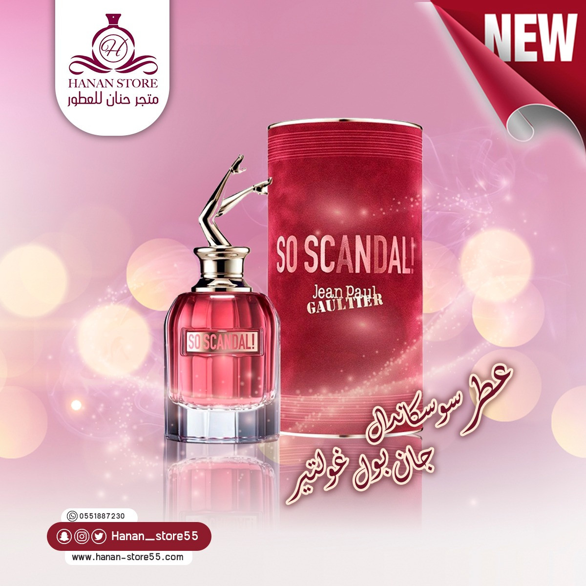 تصميم اعلانات سوشيال ميديا