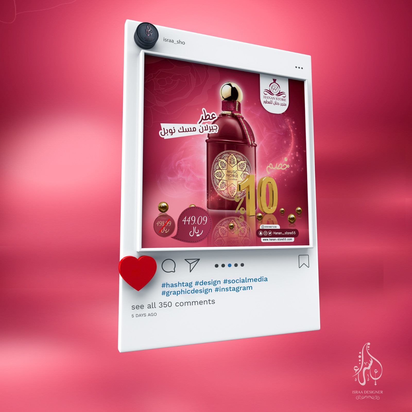 تصميم اعلانات سوشيال ميديا