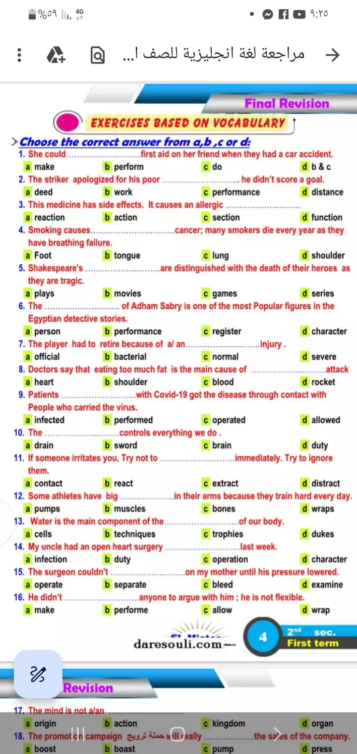 شرح جميع قواعد اللغه الانجليزيه بحرفيه عاليه عبر الانترنت