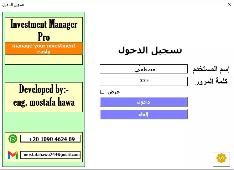 ملفات وبرامج اكسيل باستخدام vba