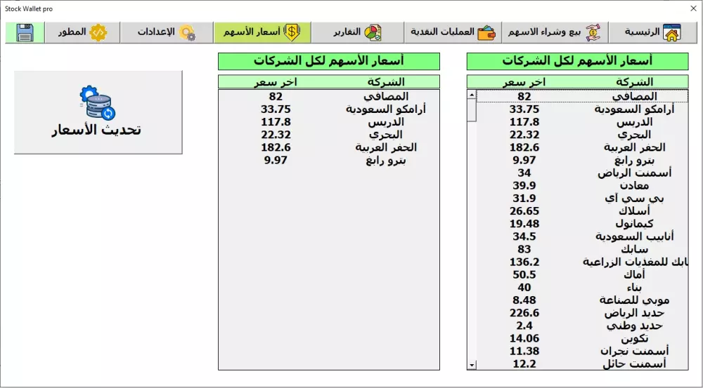 ملفات وبرامج اكسيل باستخدام vba