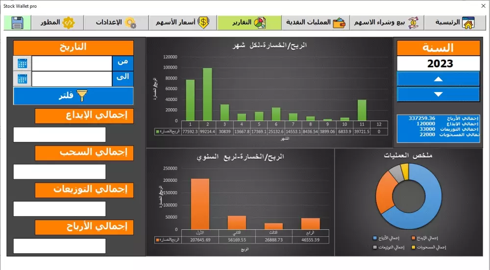 ملفات وبرامج اكسيل باستخدام vba