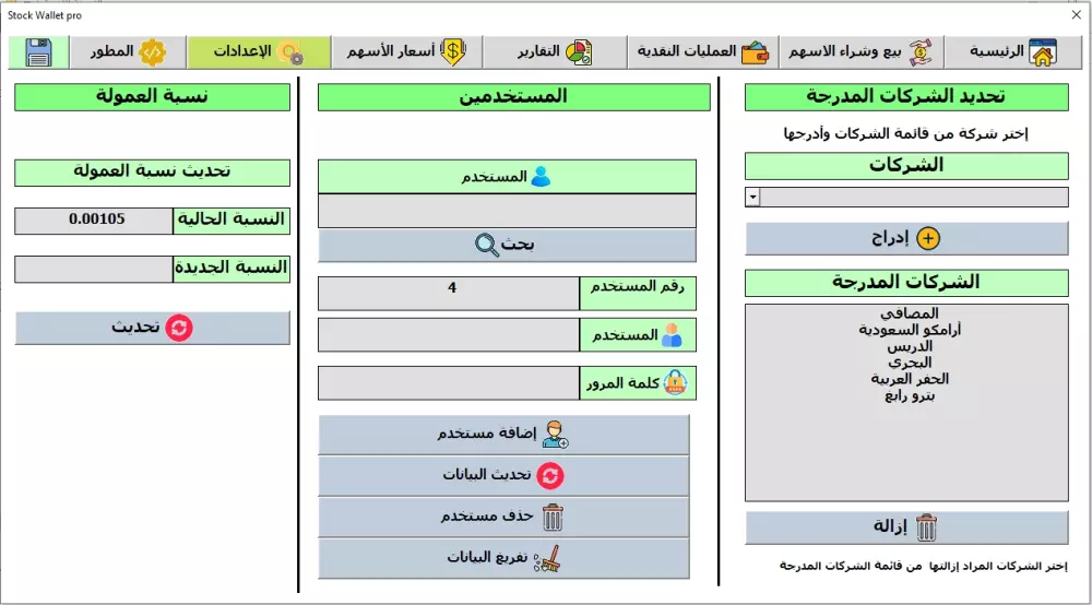 ملفات وبرامج اكسيل باستخدام vba