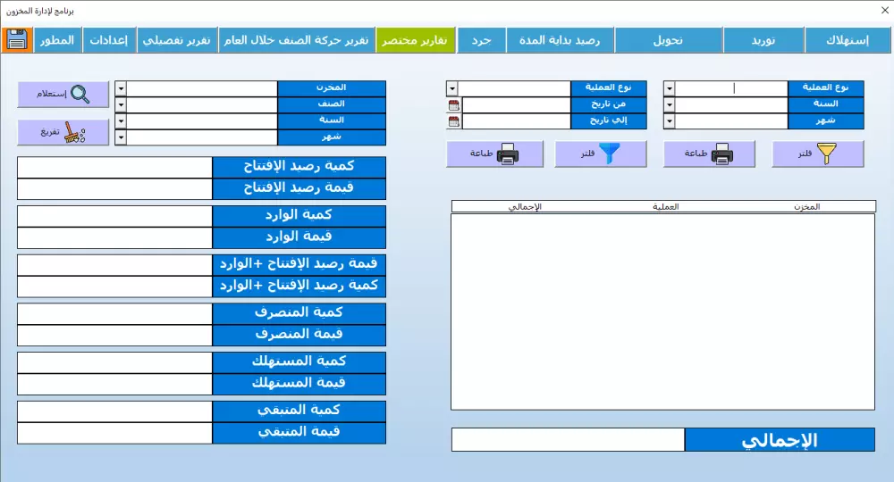 ملفات وبرامج اكسيل باستخدام vba
