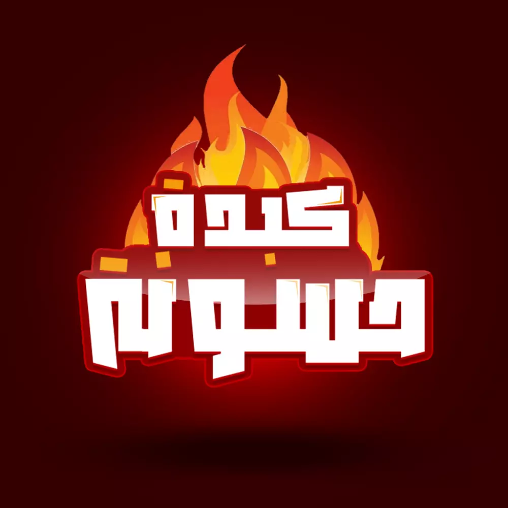 تصميم بوستر سوشيال ميديا بإحترافية وسرعة وتناسق في الألوان