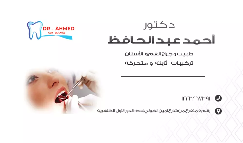 تصميم كارت أعمال  ( بزنس كارد ) بأفضل الوان وافضل جودة