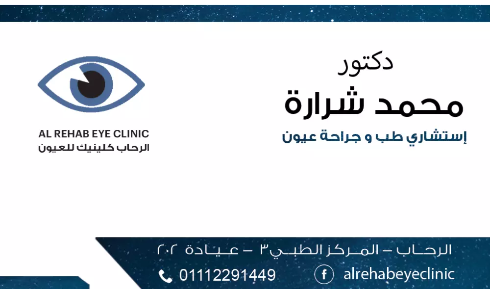 تصميم كارت أعمال  ( بزنس كارد ) بأفضل الوان وافضل جودة