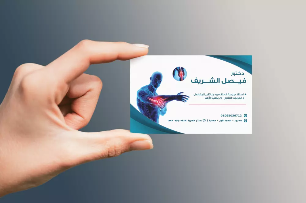 تصميم كارت أعمال  ( بزنس كارد ) بأفضل الوان وافضل جودة