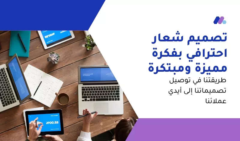 تصميم شعار أحترافي بفكرة جديدة وجذابه