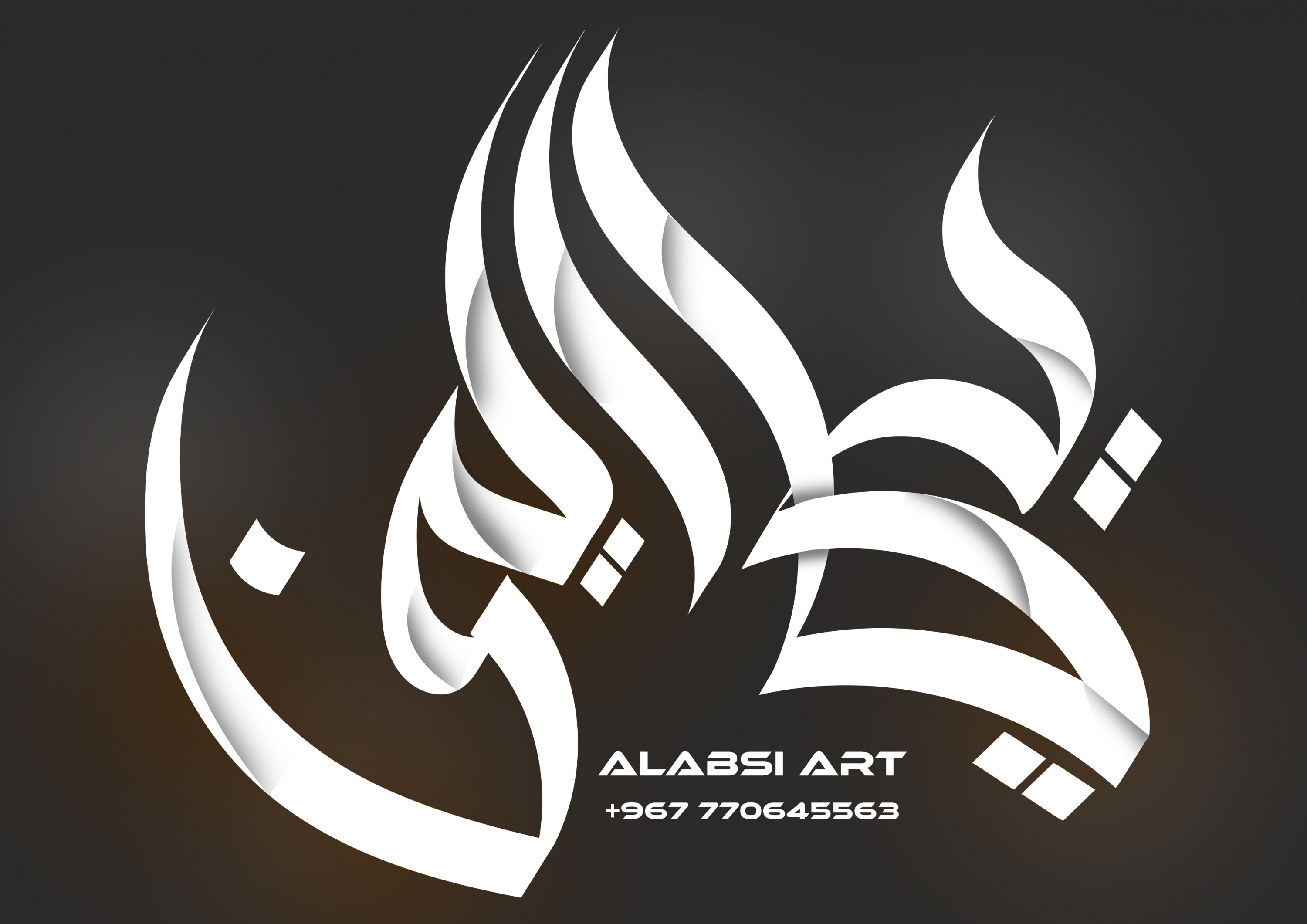 تصميم الاسماء والشعارات بفن الخط العربي