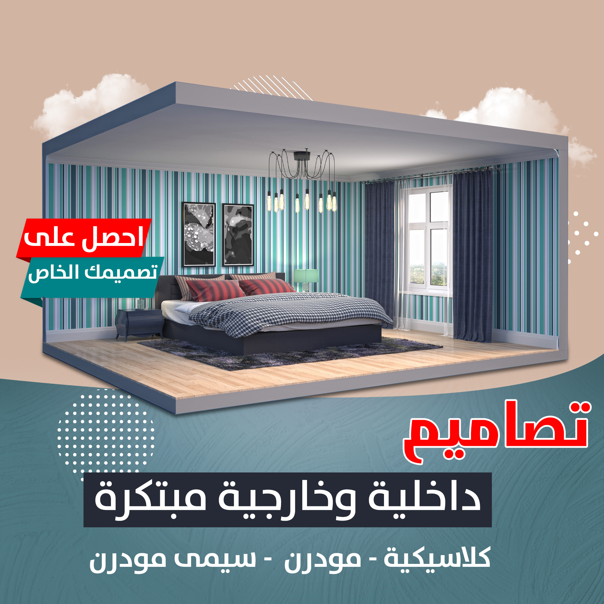 تصميم بوست سوشيال ميديا Social Media فقط بــ5$ حصريا