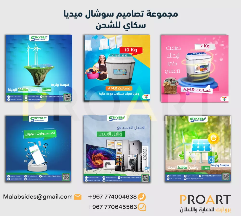 تصميم Social Media. يستهدف جمهورك وبحترافية