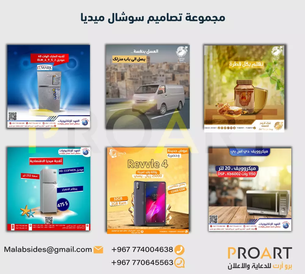 تصميم Social Media. يستهدف جمهورك وبحترافية