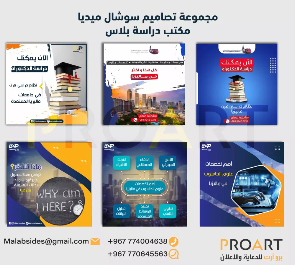 تصميم Social Media. يستهدف جمهورك وبحترافية