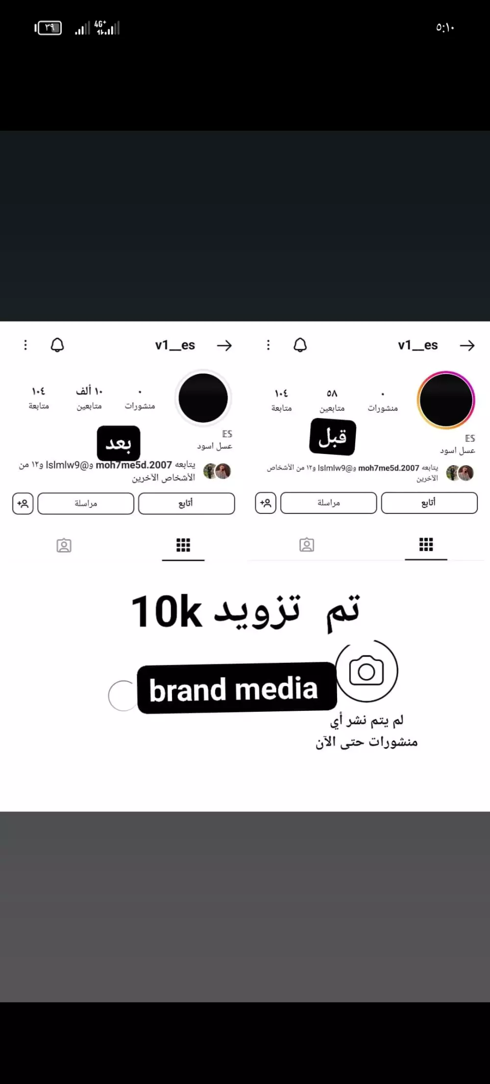 تزويد متابعين انستا