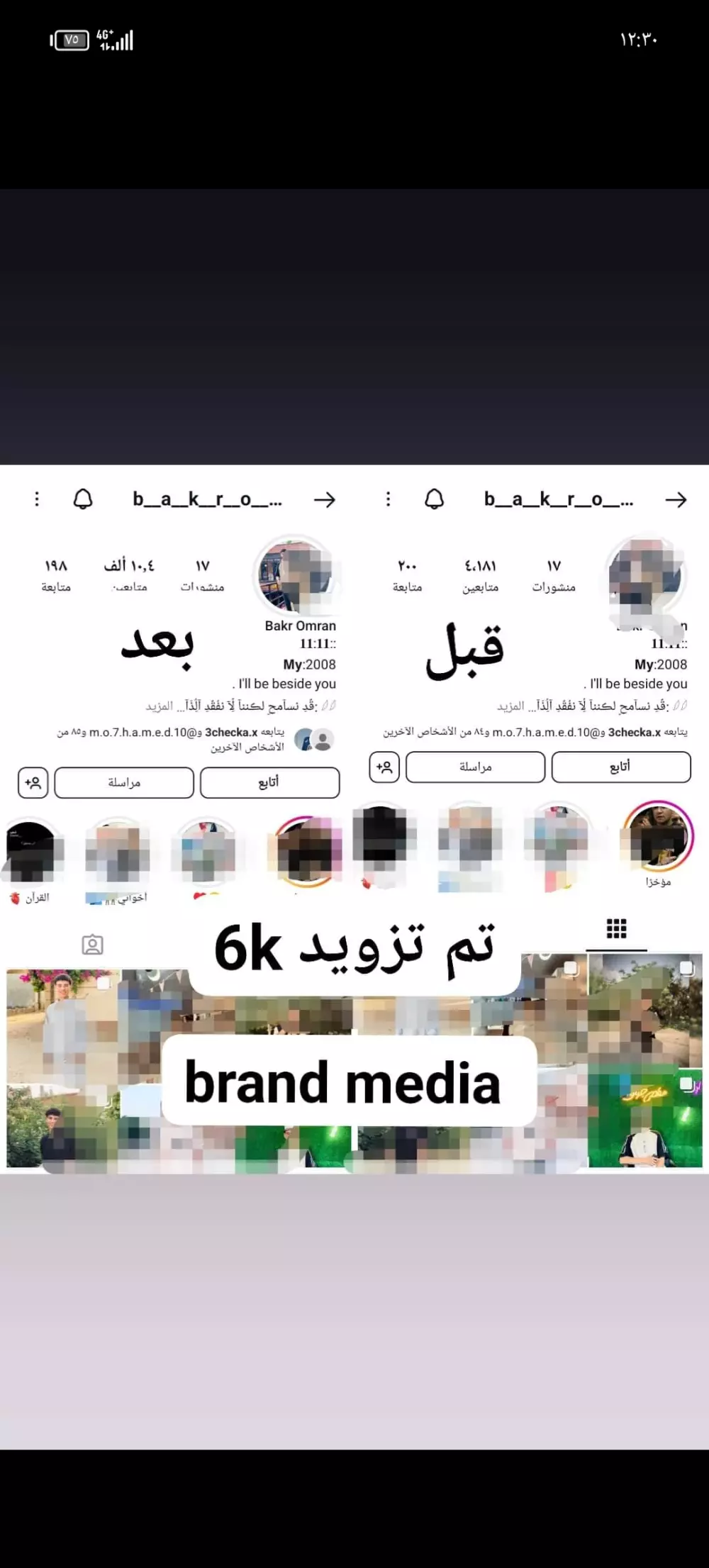 تزويد متابعين انستا