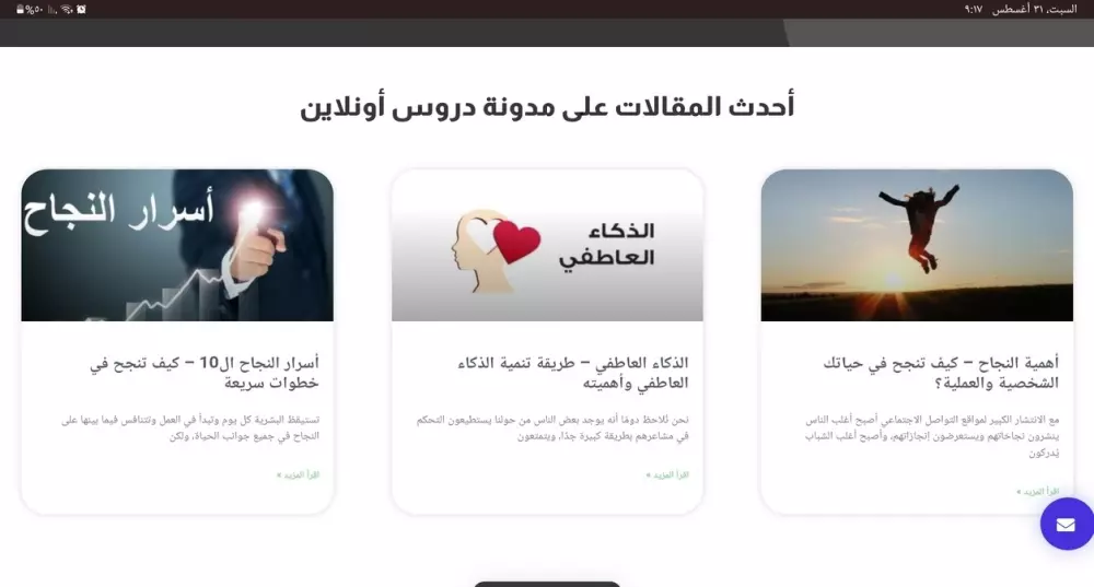 إنشاء المواقع باستخدام WordPress - احصل على موقعك الان