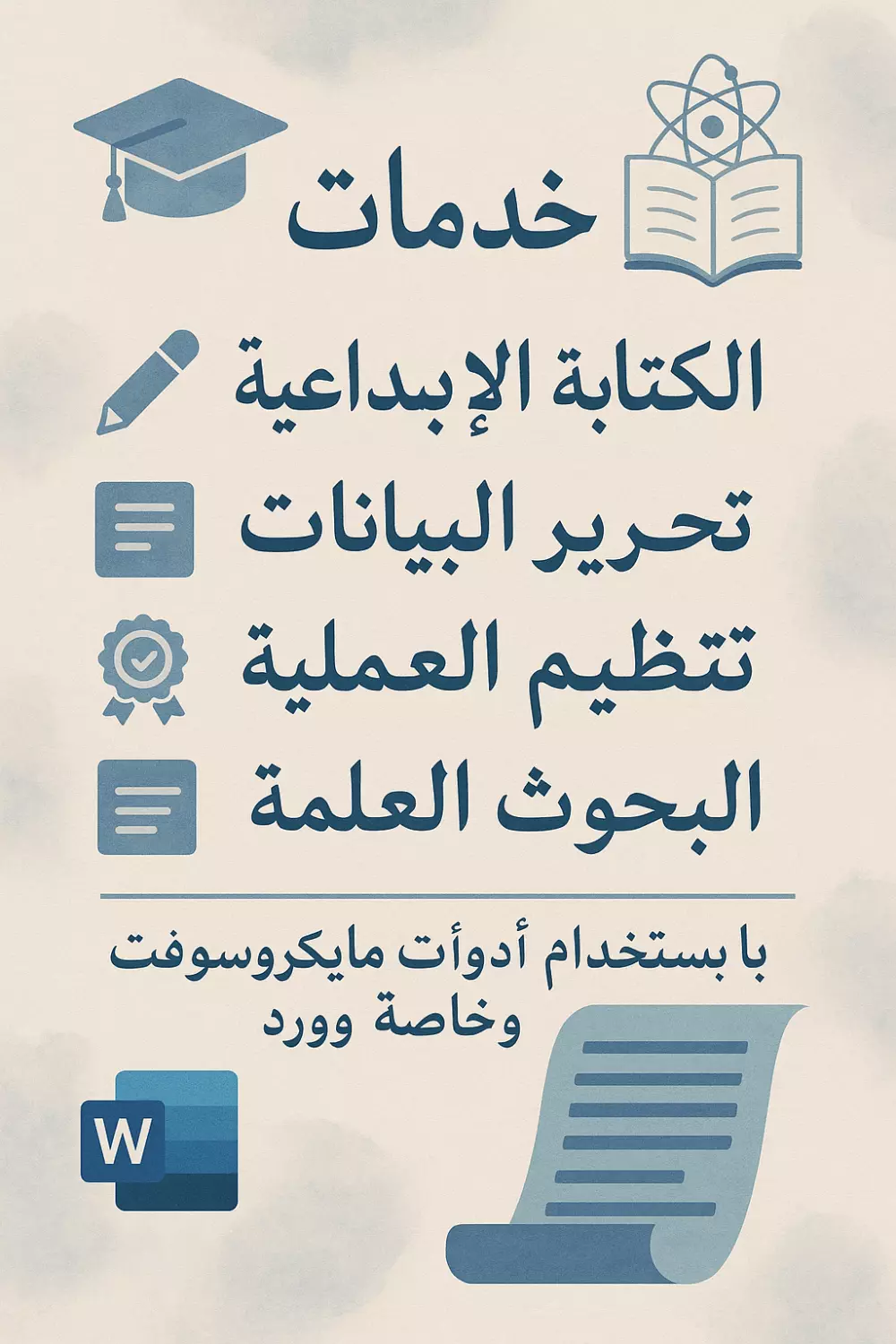 عمل بحث علمي او ادبي مكونه من 1000 كلمه بالكتابه الابداعيه و مطابق الي المعايير الكاديميه