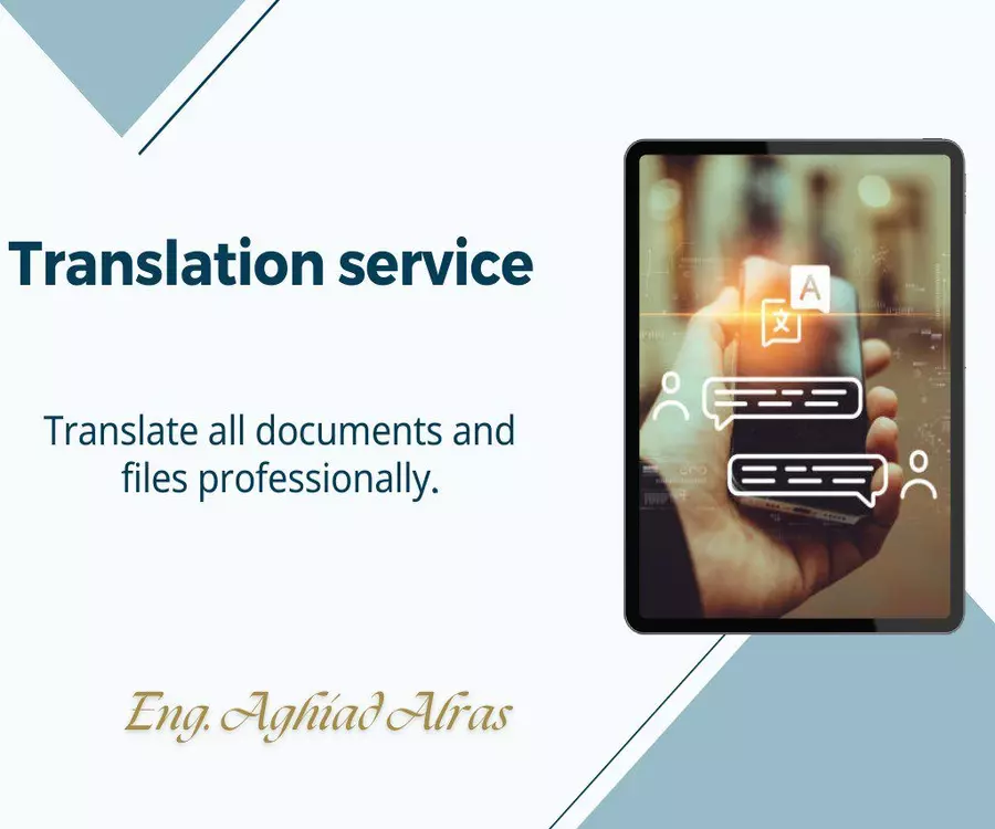 ترجمة الملفات من اللغة العربية إلى الإنكليزية أو العكس