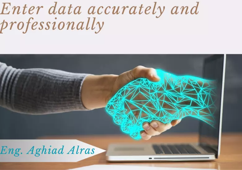 إدخال البيانات  بشكل منظم ومنسق