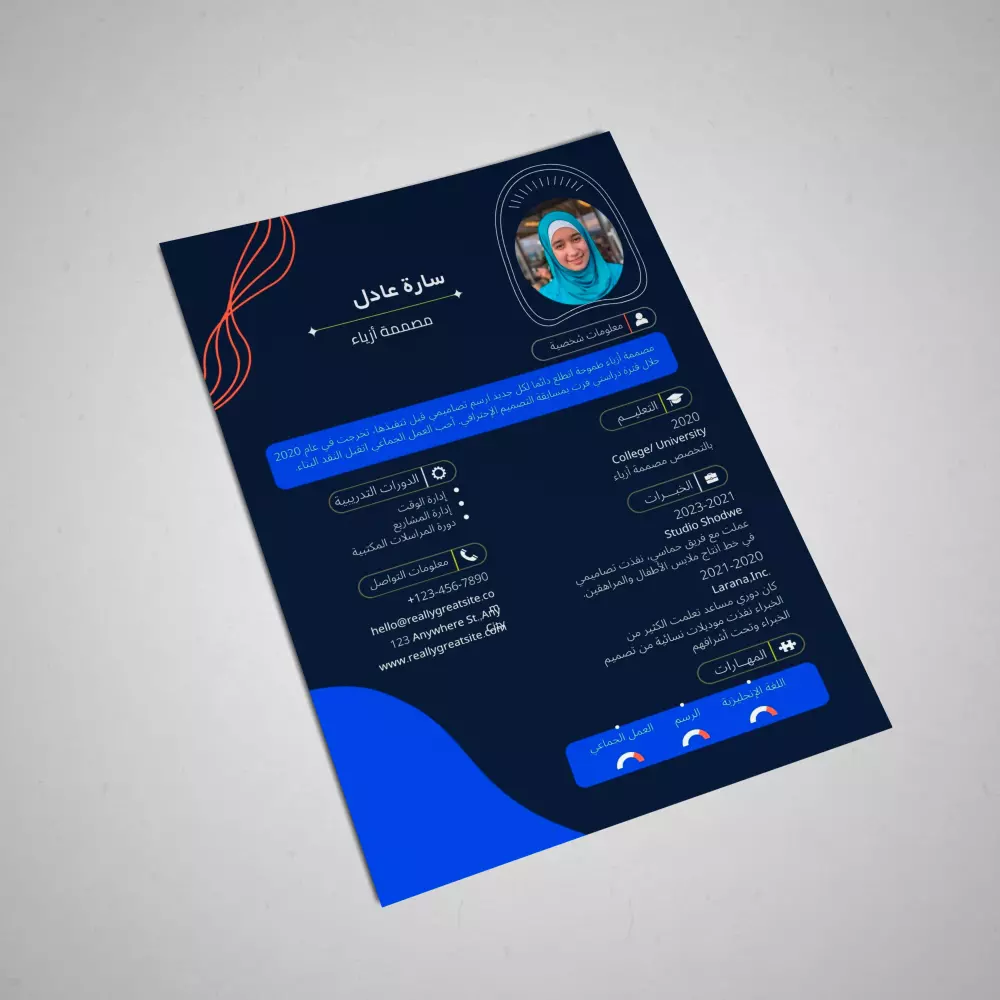 تصميم سيرة ذاتية CV بشكل احترافي وجذاب
