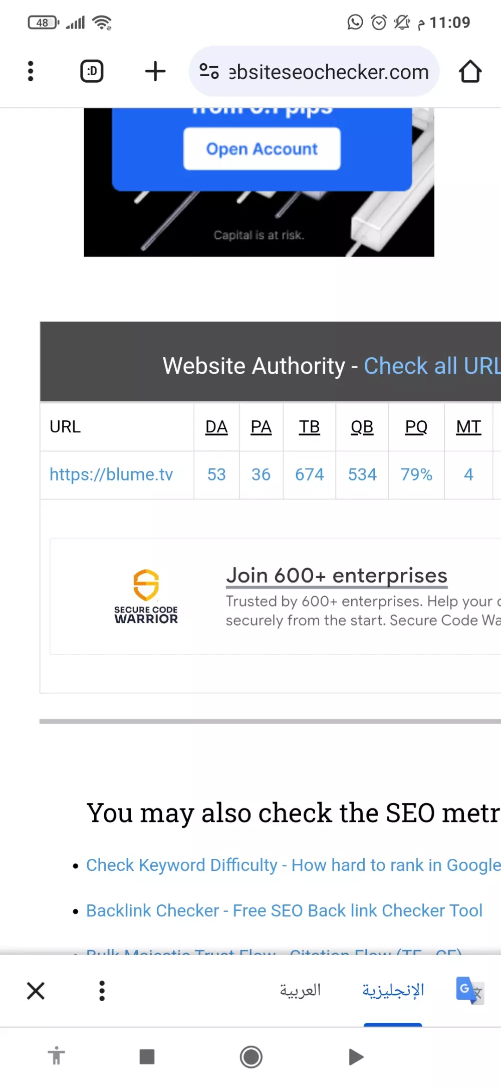 رفع الدومين اثورتي فوق +50