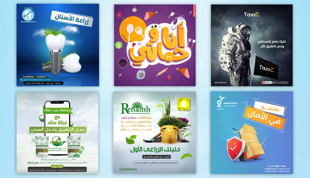 تصميم إعلان إحترافي للسوشيال ميديا
