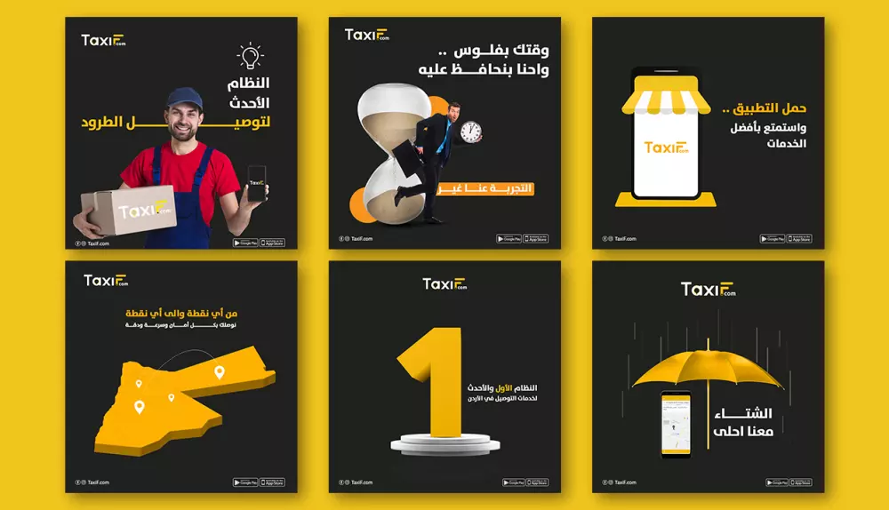 تصميم إعلان إحترافي للسوشيال ميديا