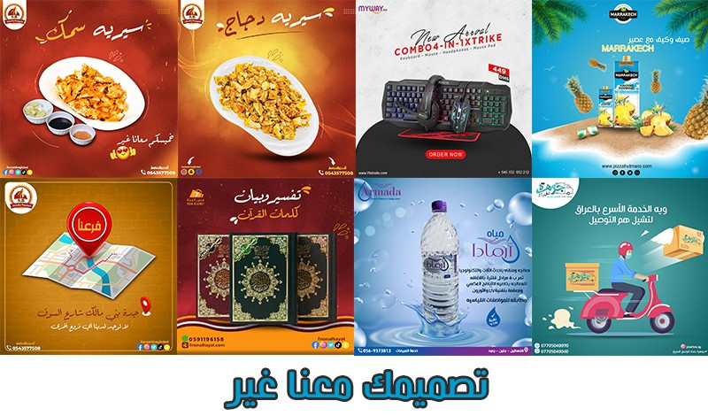 تصميم إعلانات وبوستات سوشيال ميديا بإحتراف كبير