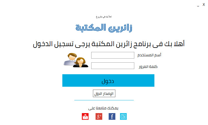 Create Desktop Programs - إنشاء برامج سطح مكتب