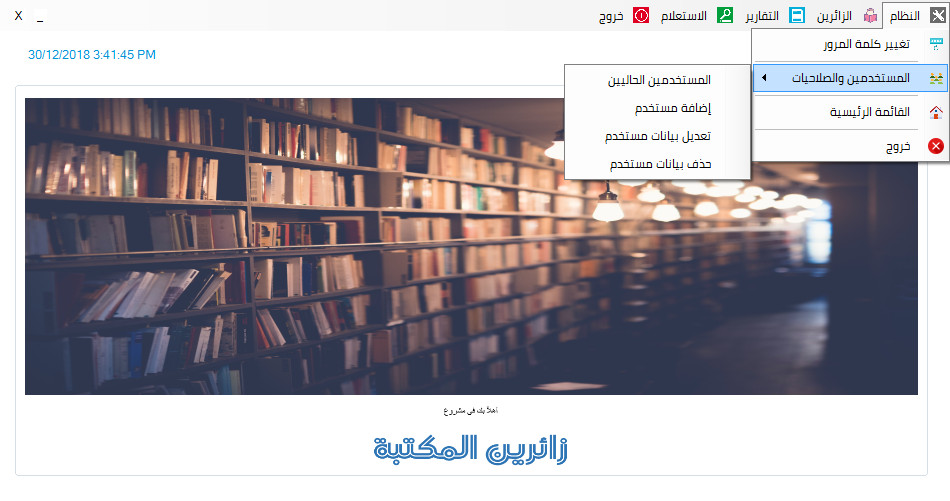Create Desktop Programs - إنشاء برامج سطح مكتب