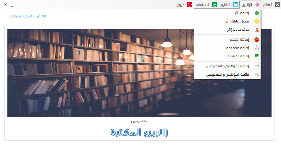 Create Desktop Programs - إنشاء برامج سطح مكتب