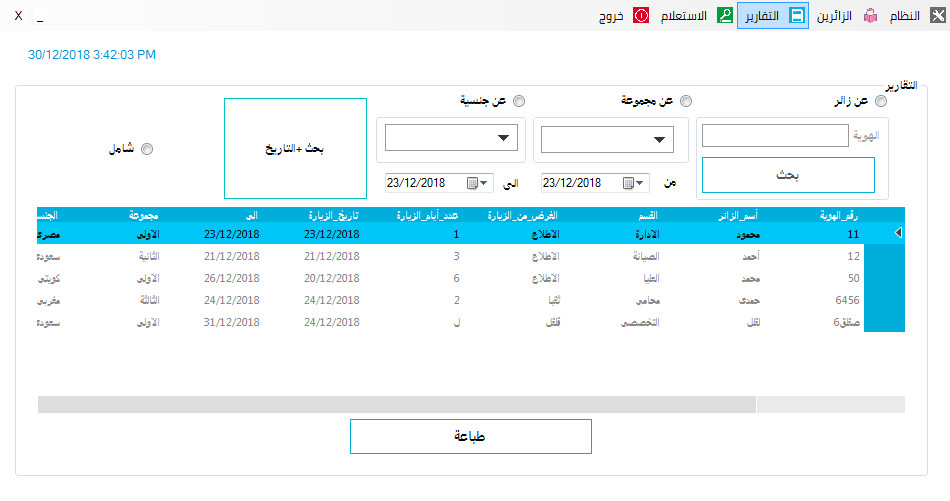 Create Desktop Programs - إنشاء برامج سطح مكتب