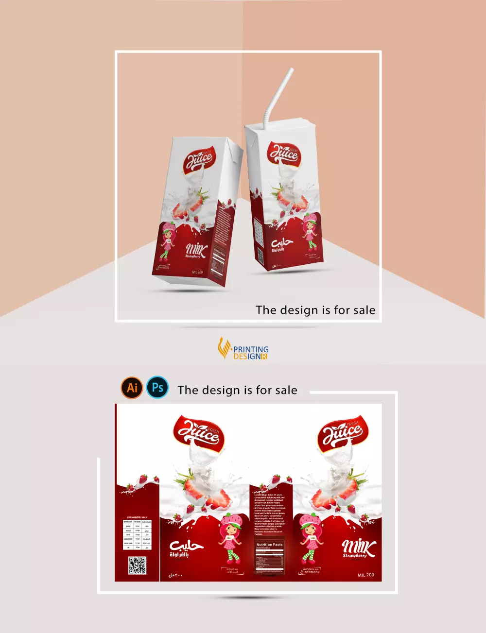 تصميم منتج غذائي وتجاري اي كان