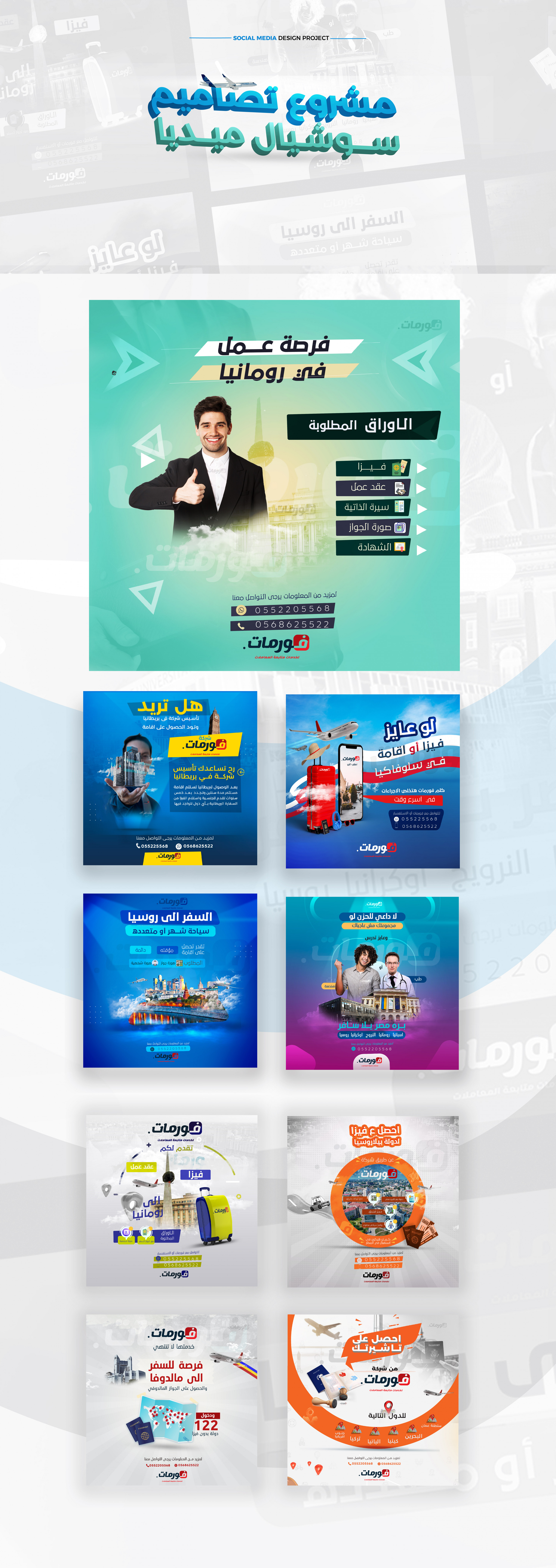 تصاميم سوشيال ميديا احترافية ومميزة