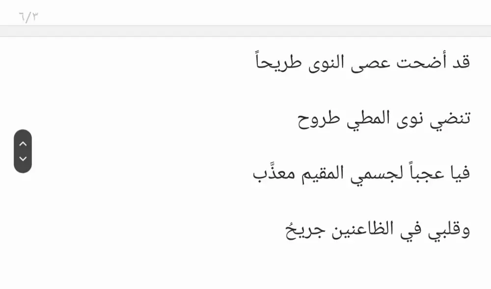 شعر و خواطر