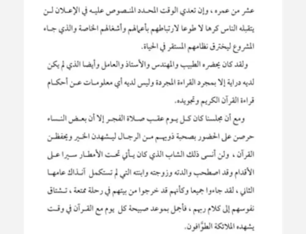 تفريغ ملفات pdf الى صفحات وورد