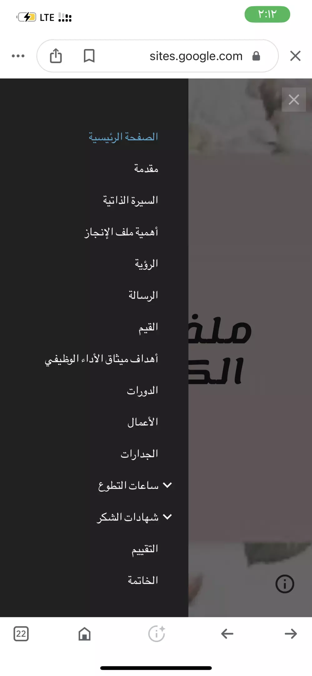 عمل ملف انجاز الكتروني