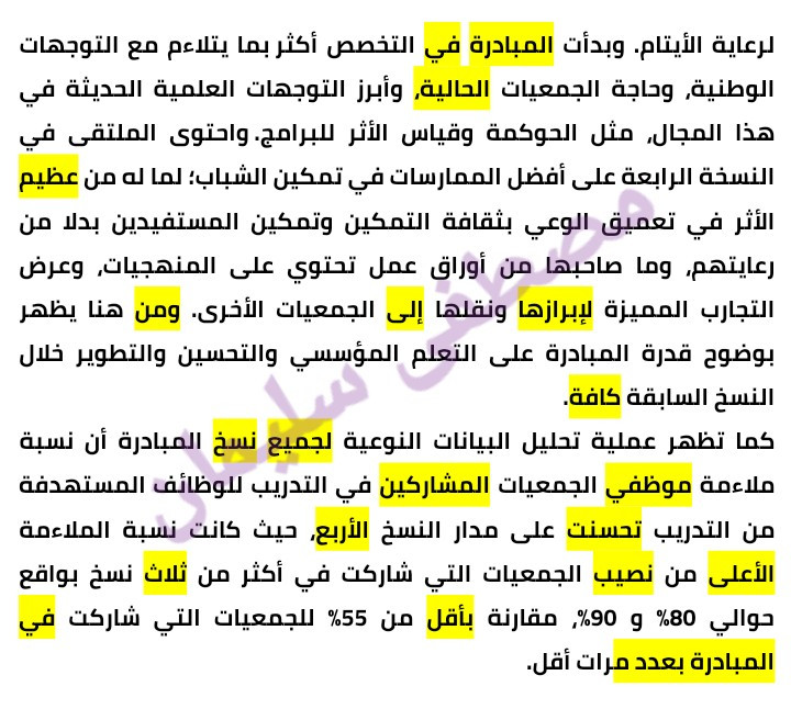 تحرير وتدقيق لغوي 1000 كلمة