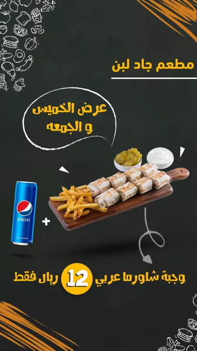 تصميم بوستات اعلانية وبوستات لمواقع التواصل الإجتماعي