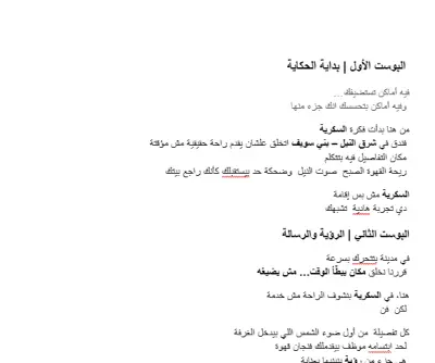 كتابة سيناريو/ كتابة سكريبت