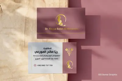 بطاقة أعمال