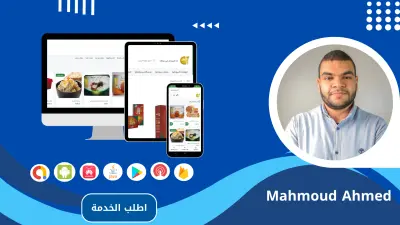 تحويل موقعك الالكتروني الي تطبيق موبايل ب WebView