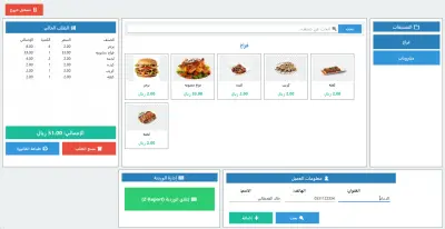 نظام بيع وكاشير متكامل للمطاعم مع دعم طباعة الفواتير