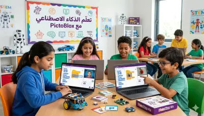 تعليم الذكاء الاصطناعي للأطفال باستخدام PictoBlox مع مشاريع