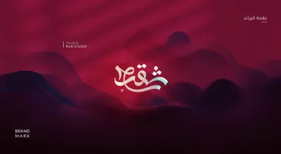 تصميم شعار