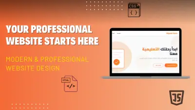 تصميم مواقع إلكترونية احترافية جذابة ومتجاوبة مع كل الأجهزة